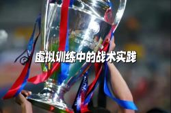 开云体育在线-精湛技术展现出色，球员战术精准操作