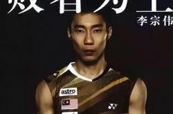 开云体育-包含泰国羽毛球队逆转丹麦羽毛球队，李宗伟送出助攻的词条