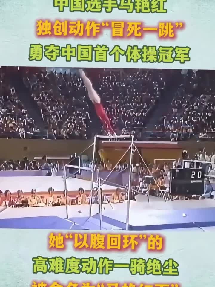 体操团体擂台史诗般,中国体操队瞄准榜首 体操团体擂台史诗般,中国体操队瞄准榜首