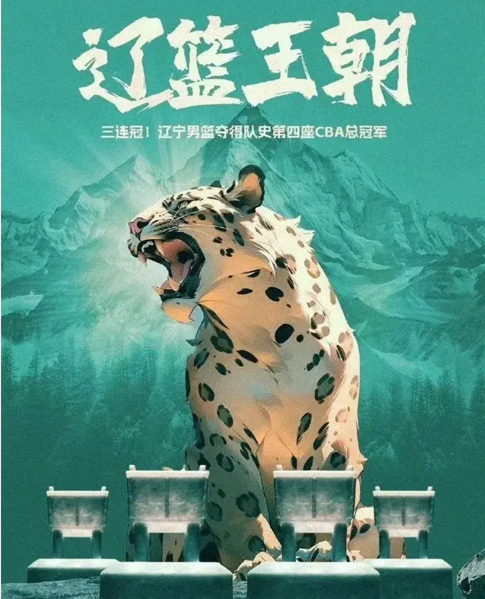 包含辽宁队成功击败对手,登上胜利的颠峰!的词条 包含辽宁队成功击败对手,登上胜利的颠峰!的词条