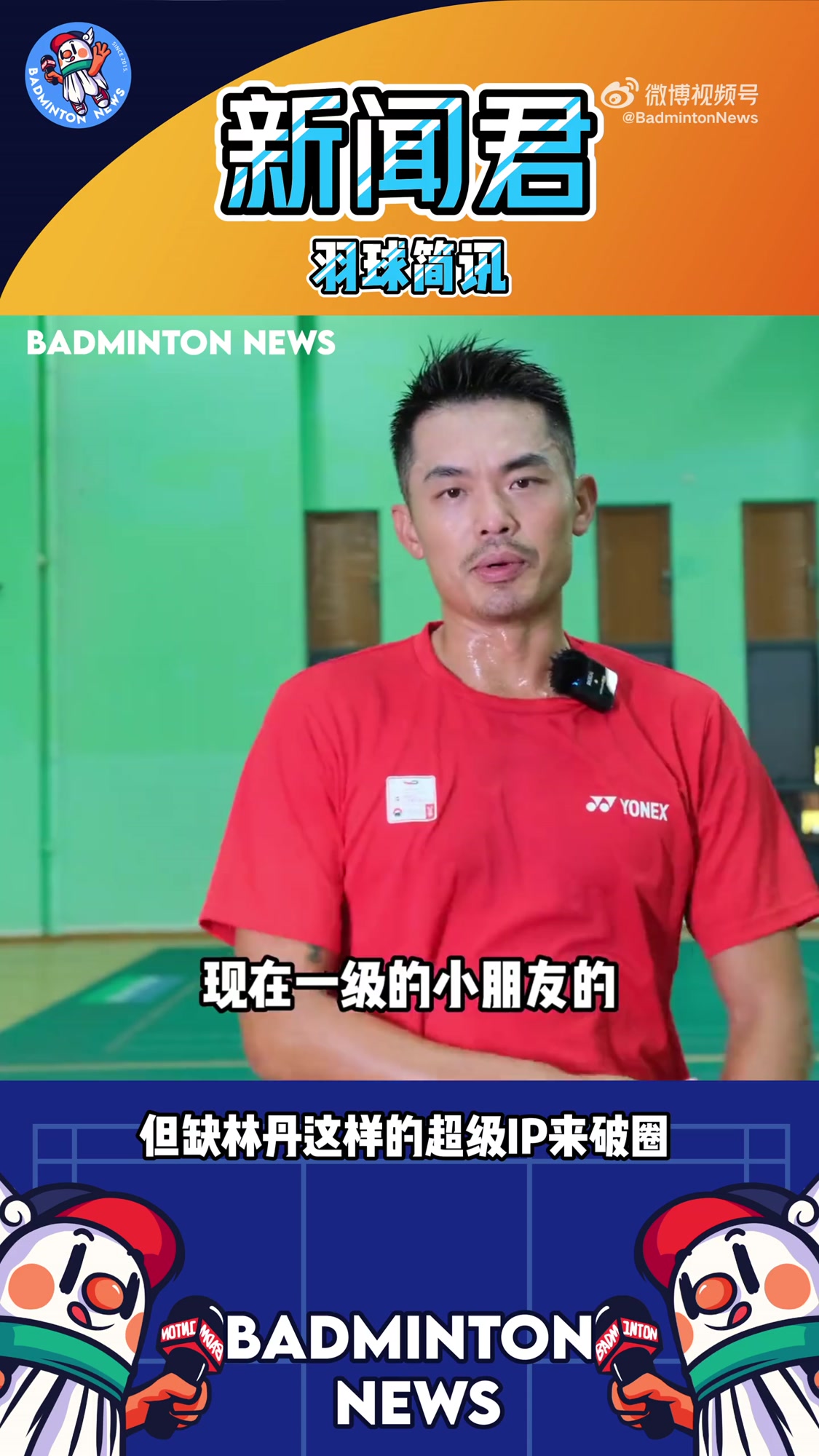 关于印尼羽毛球队险胜韩国羽毛球队,林丹送出助攻的信息 关于印尼羽毛球队险胜韩国羽毛球队,林丹送出助攻的信息