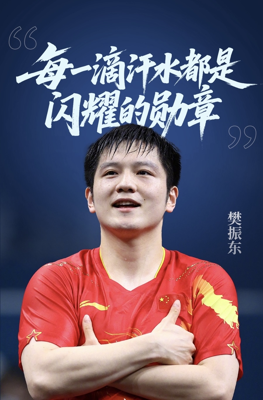 闪光瞬间！运动员们奋力拼搏争先