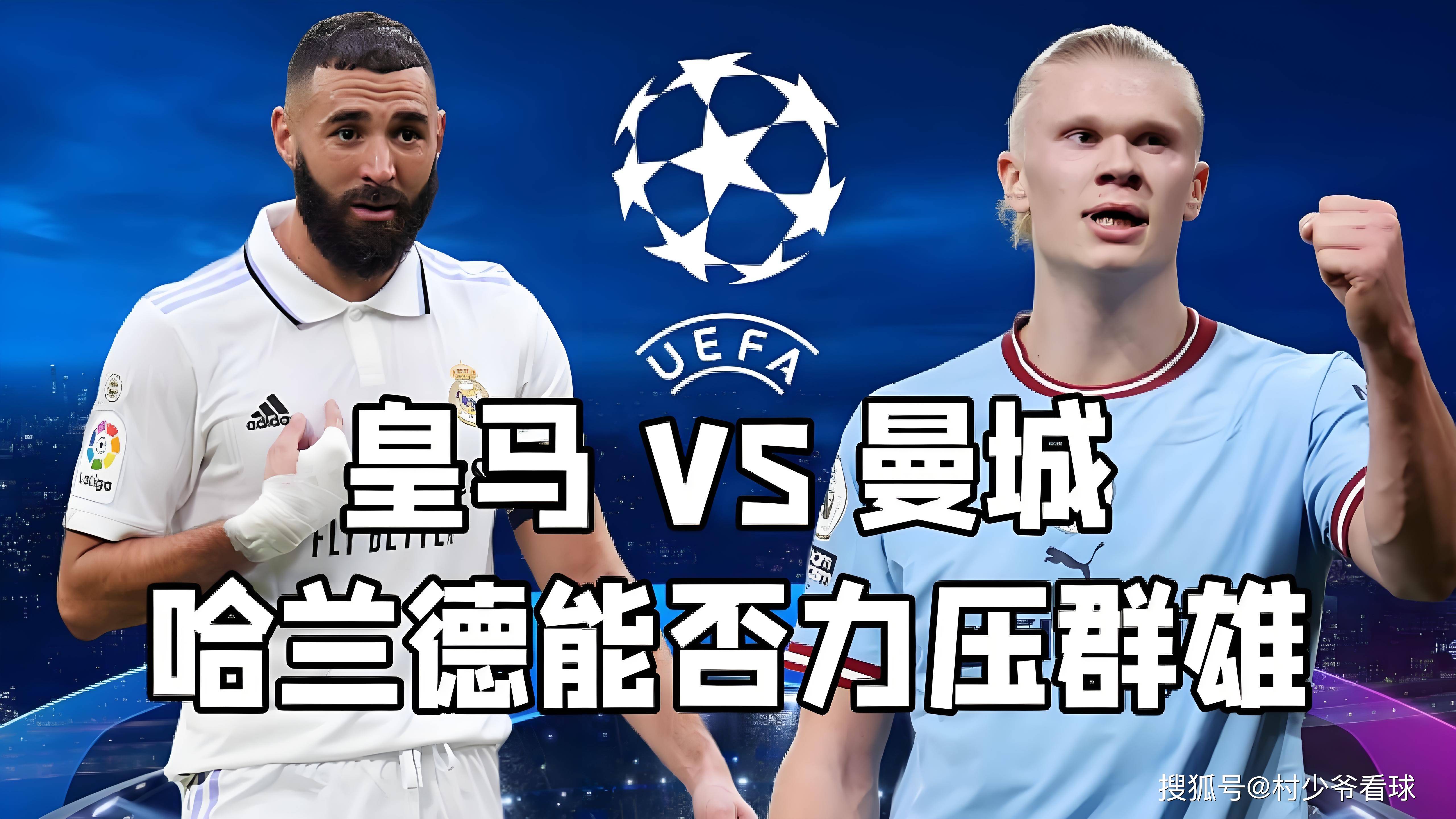 曼城队在欧国联比赛中击败对手