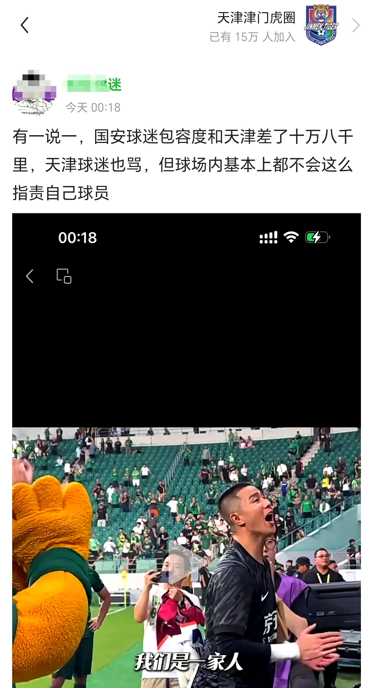 天津遭遇惨败,球迷失望不已的简单介绍 天津遭遇惨败,球迷失望不已的简单介绍