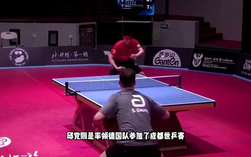 中国队鏖战德国队，王皓带队取胜