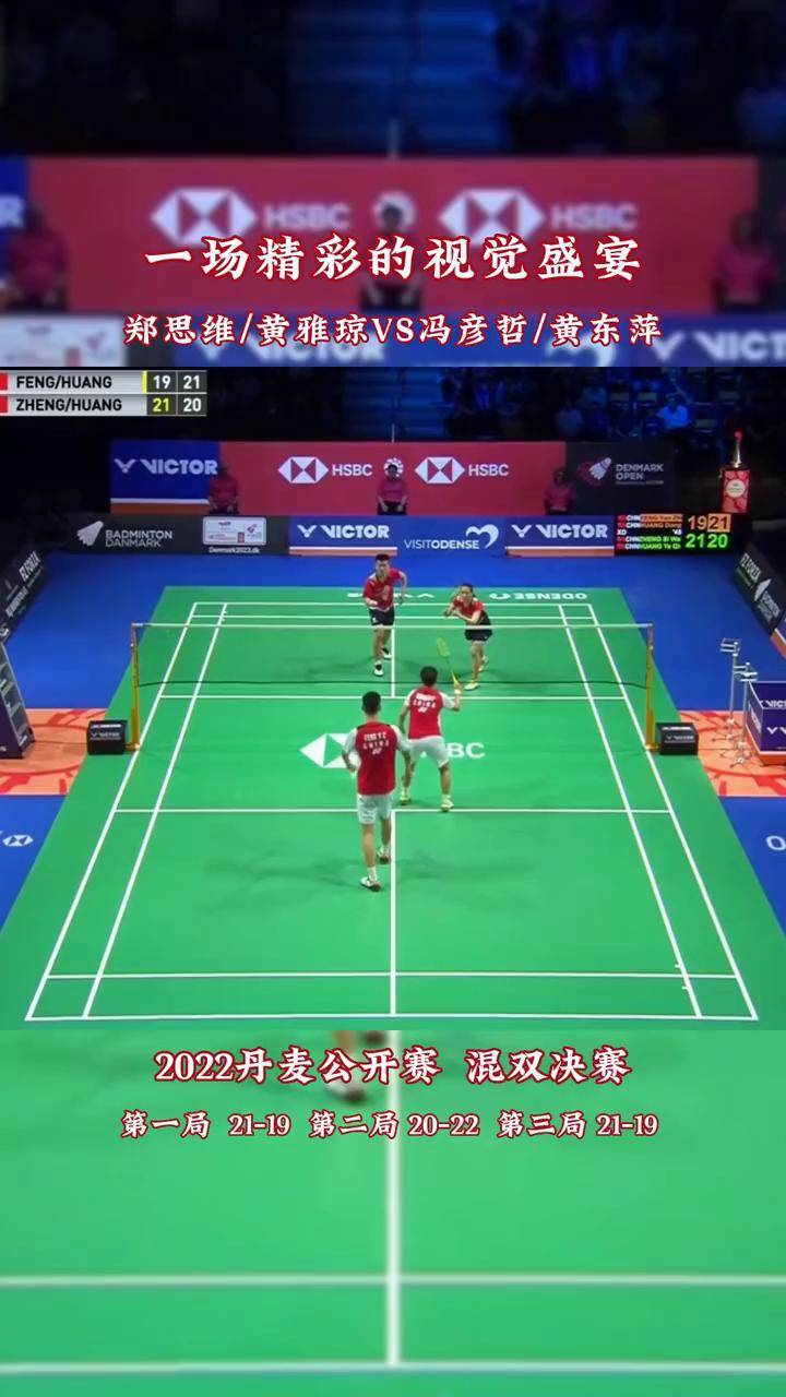 印尼队逆转丹麦队，郑思维点燃赛场