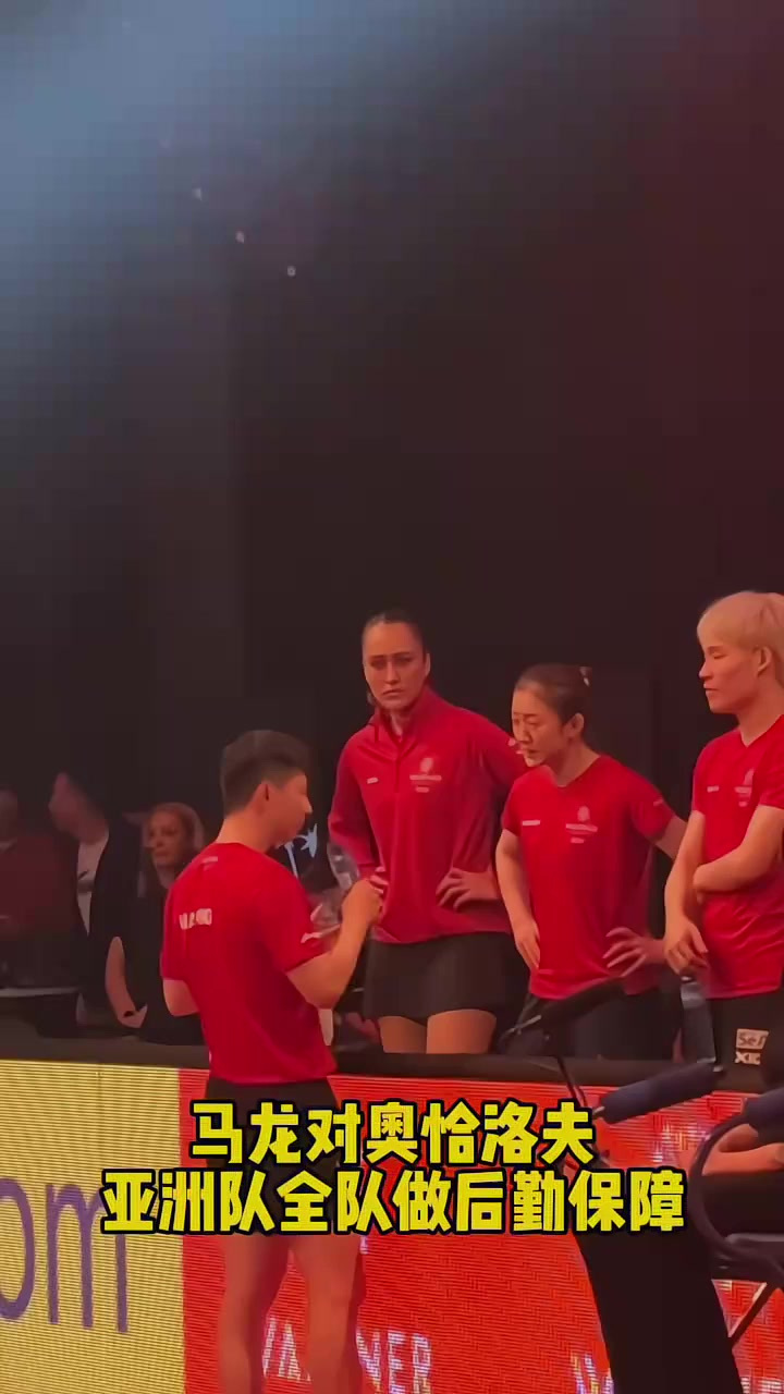 奥地利队险胜中国队,马龙扛起全队 奥地利队险胜中国队,马龙扛起全队