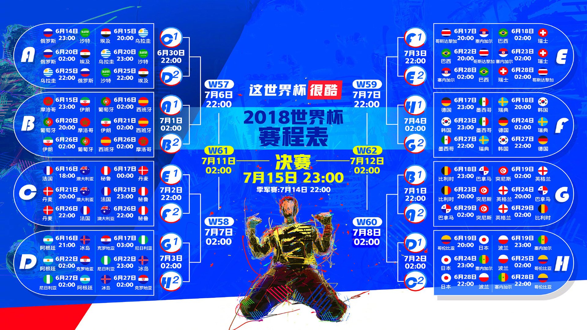当足球遇见篮球,尼日利亚的全面压制与孔德的抢七传奇—跨越体育的统治力叙事